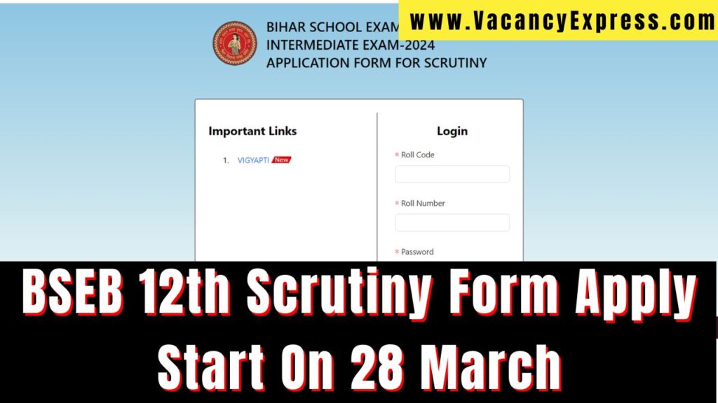 Bihar Board Scrutiny Online Form 2024 | BSEB 12th Scrutiny Form Apply Start On 28 March 
